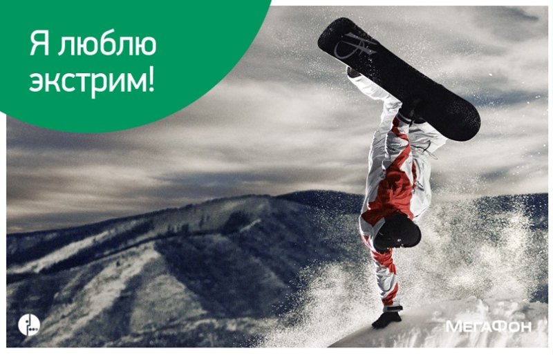 Сноубордист в горах