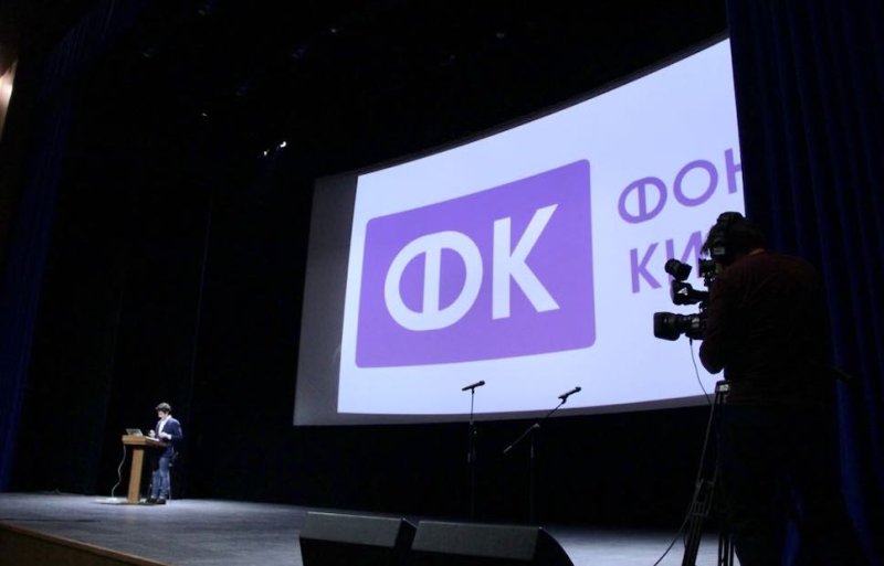 ФК фонд кино