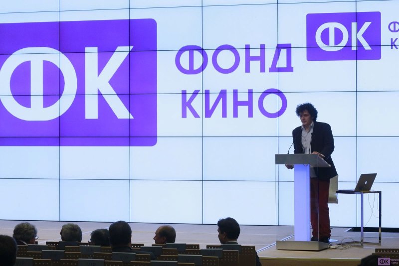 Кино фонд кино