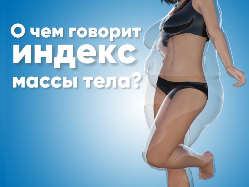 Фон для марафона стройности