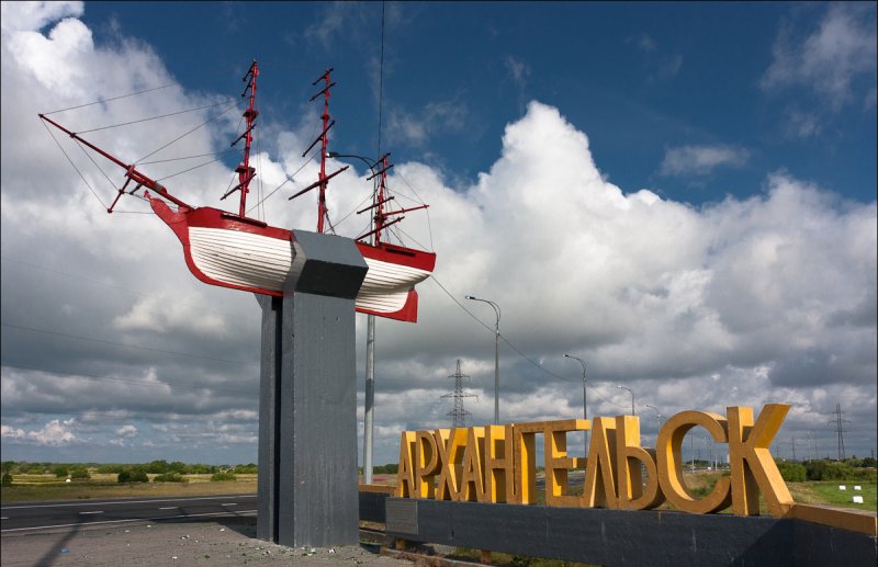 Презентация город Архангельск