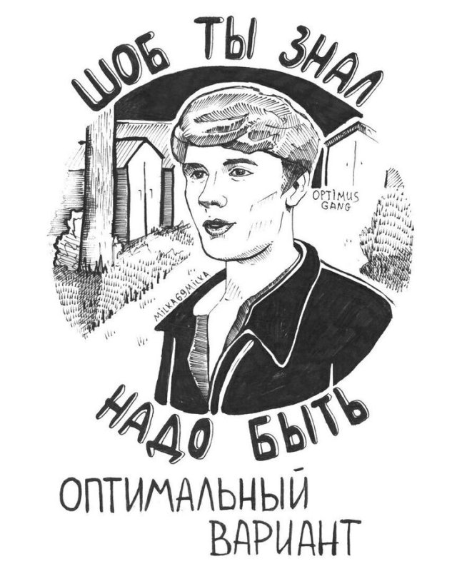 Тату Оптимус ганг