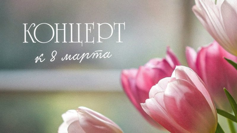 Весна тюльпаны