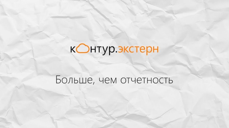 Добавление сертификата контур Экстерн