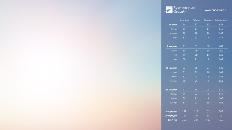 Фон для календаря