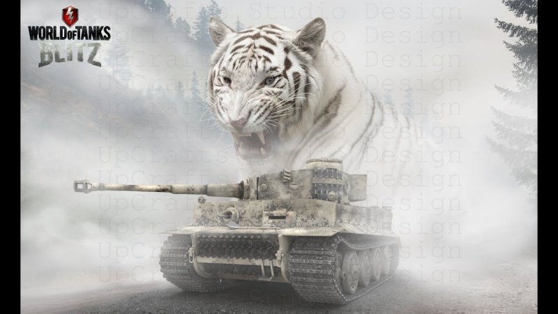 Тигр 2 ворлд оф танк