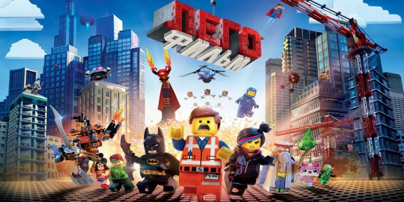 LEGO movie