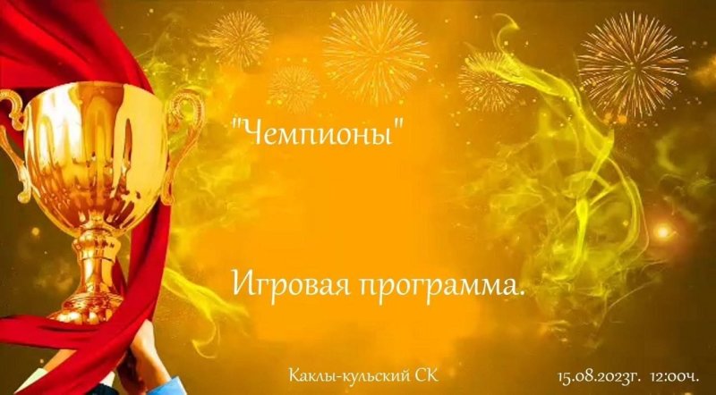 Фон выигрыша