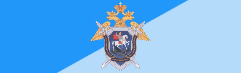 Следственный комитет обои