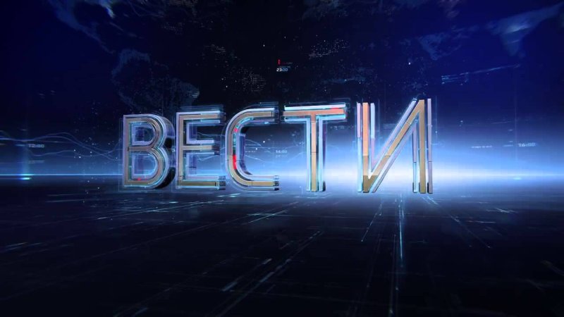 Заставка программы вести