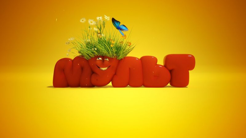 Мульт (Телеканал)