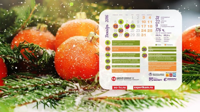 Рабочий стол бухгалтера