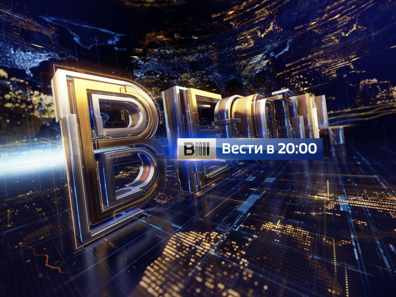 Вести логотип программы