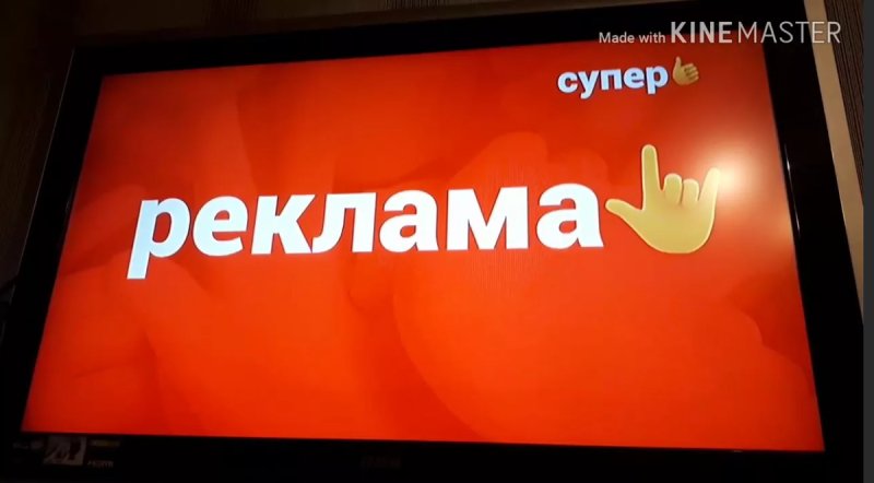 Заставки рекламы канал супер