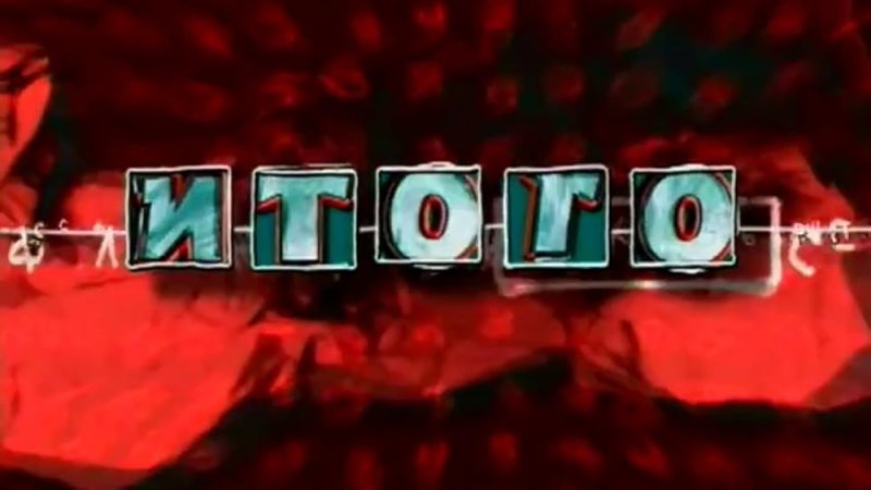 ЧП заставка