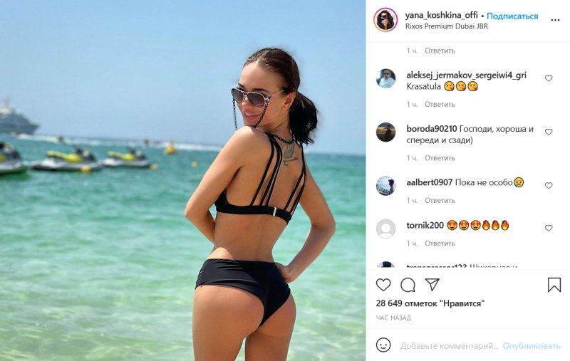 Яна Кошкина 19+