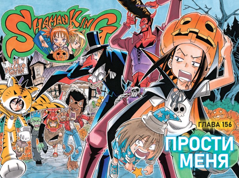 Аниме Король шаман