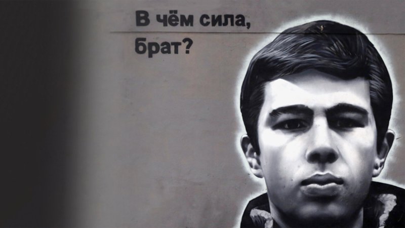 Сергей Бодров брат