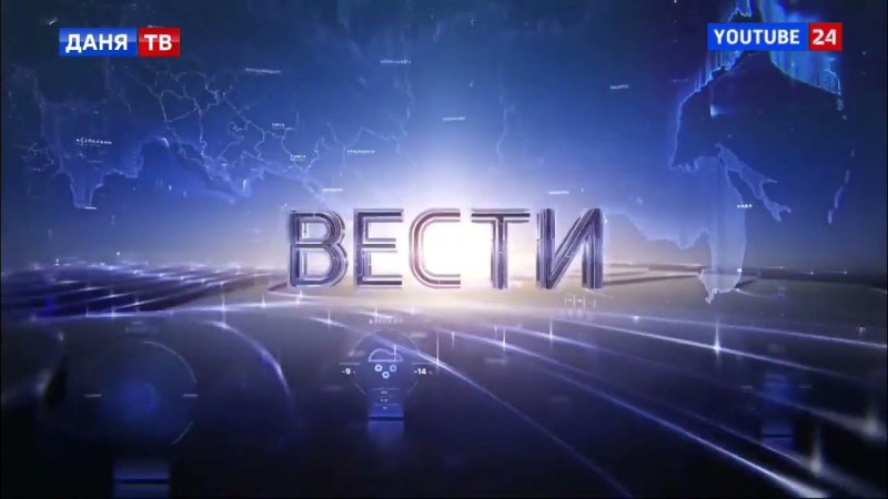 Фон программы вести