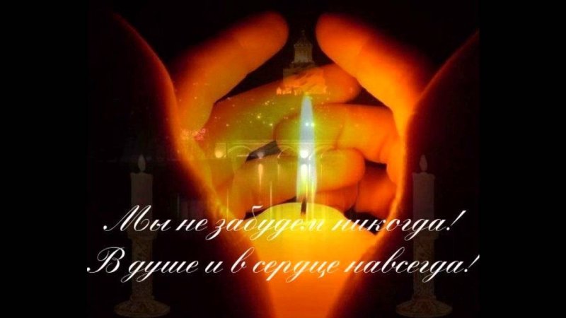 Мусульманские соболезнования