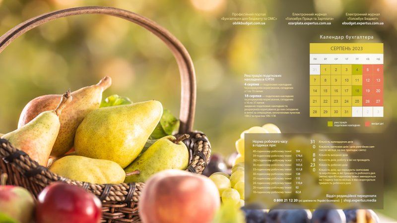 Календарь бухгалтера май 2024 консалтинг