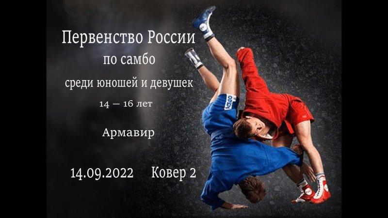 Самбо картинки