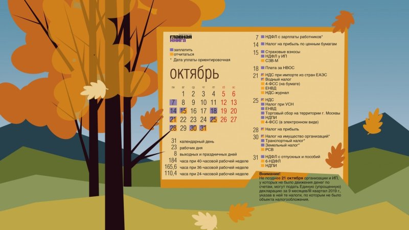 Календарь на рабочий стол