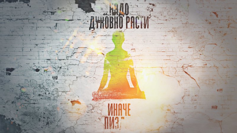 Мотивирующие обои