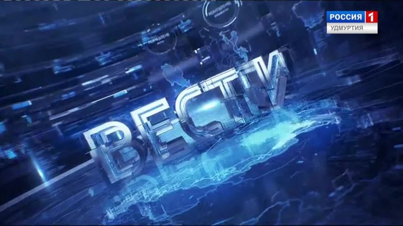 Заставка программы вести Россия 1