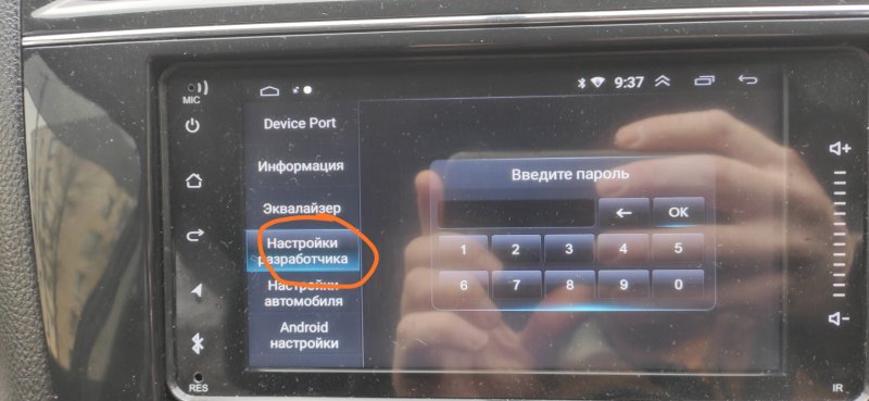 Коды для магнитолы андроид 2 Дин