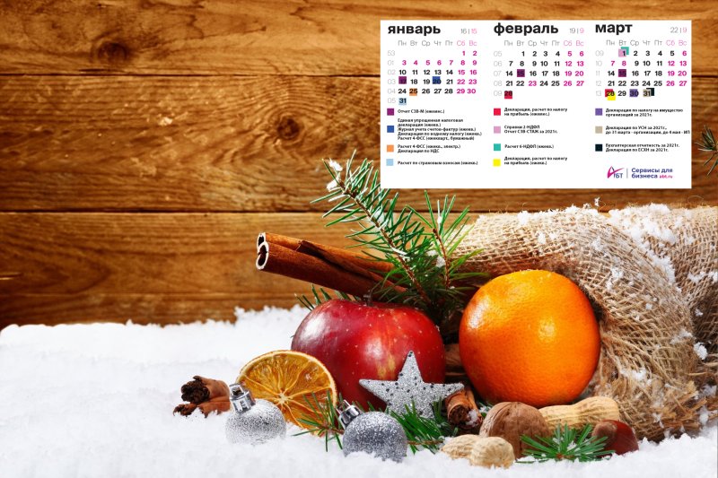 Заставка на рабочий стол бухгалтера