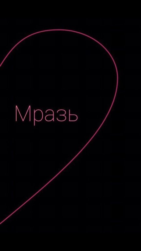 Заставки на телефон с надписями