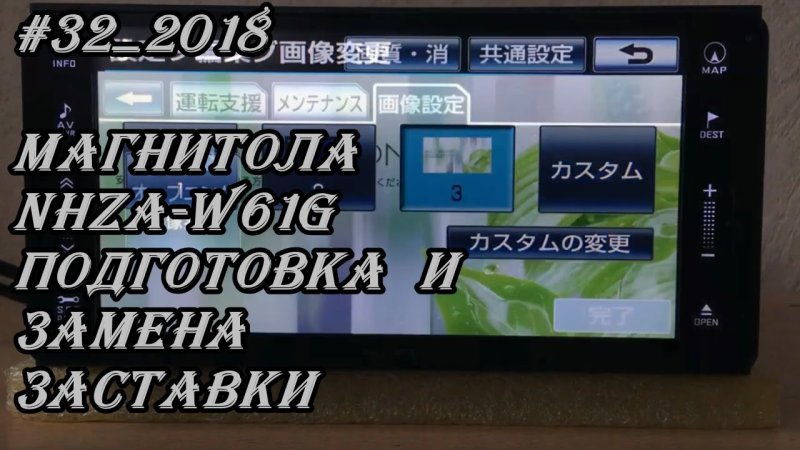 Заставка на магнитолу андроид