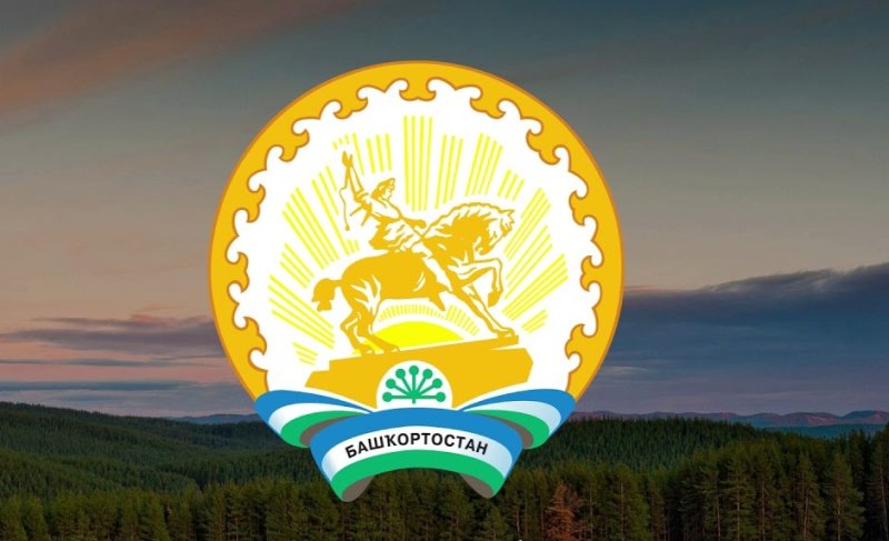 Башкортостан картинки