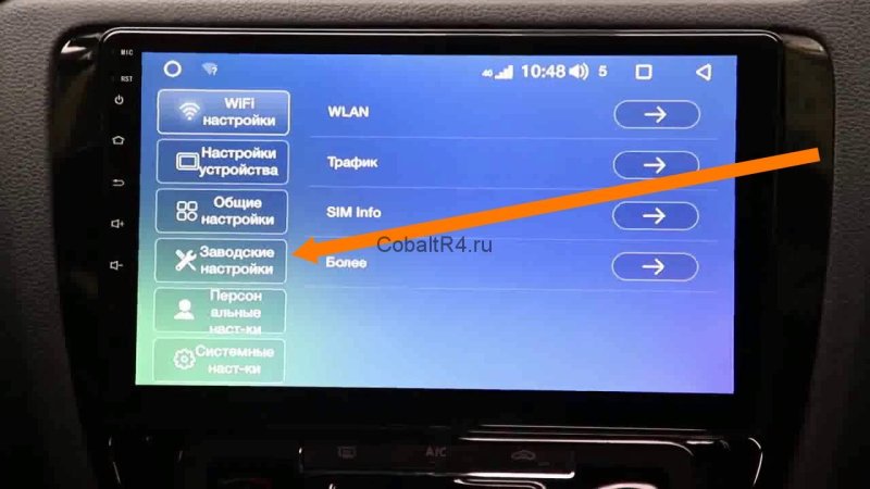 Андроид магнитола Teyes