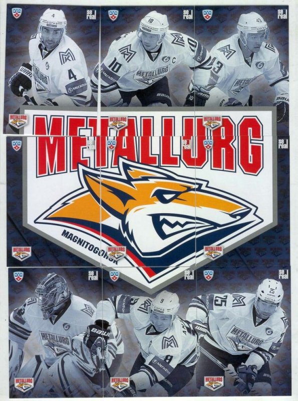 Хоккейная команда Металлург Магнитогорск