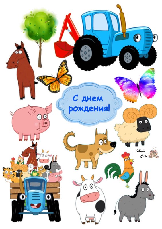 Синий трактор спереди пищевая печать