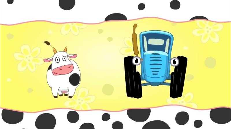 Синий трактор для малышей ТРАКТОРЕНОК