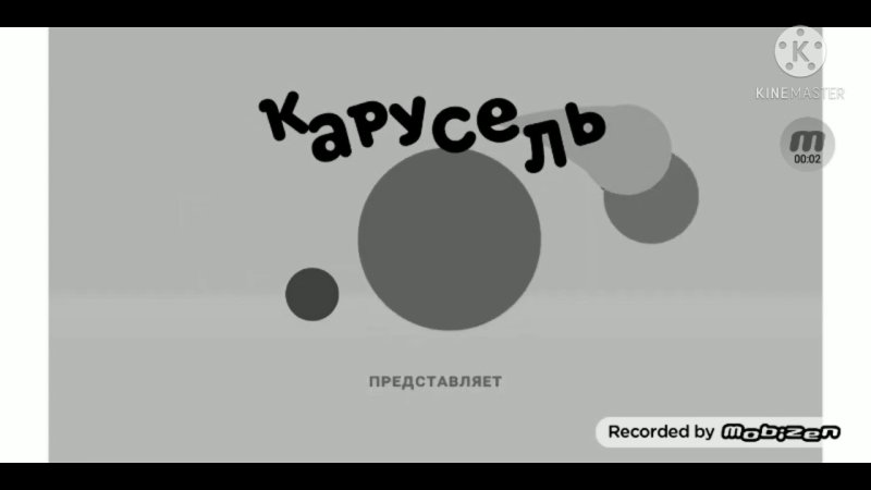 Заставка Карусель с эффектами