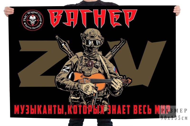 Wagner ЧВК логотип