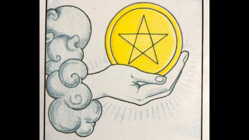 Аркан туз пентаклей