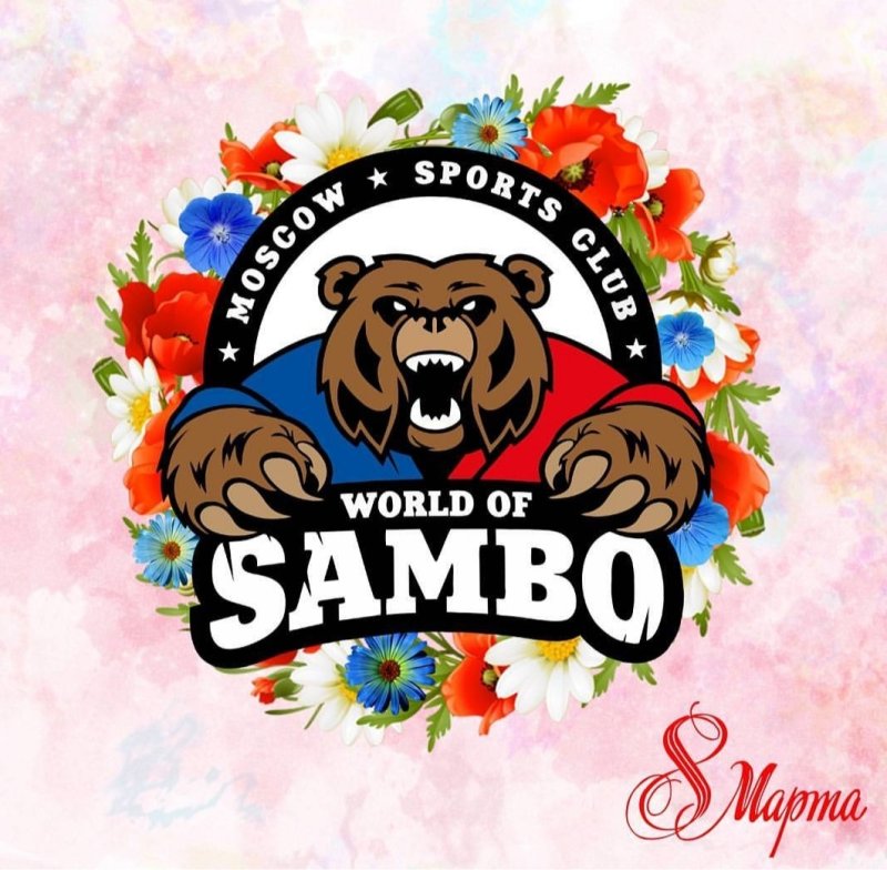 Боевое самбо логотип