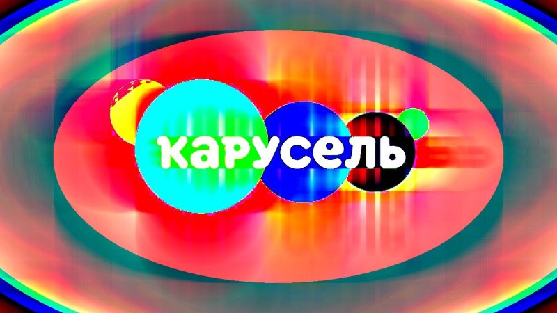 Заставка Карусель с эффектами