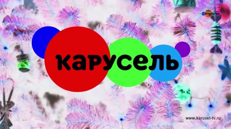 Заставка Карусель с эффектами