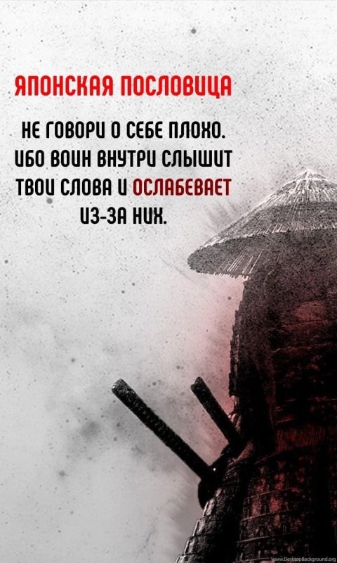 Самурай 4к вертикальные