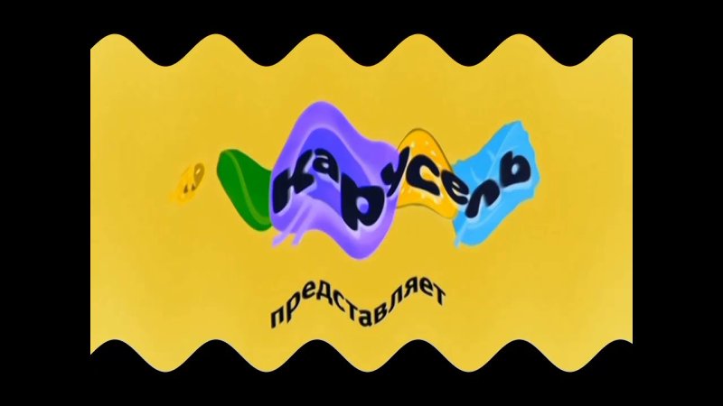 Карусель logo Effects