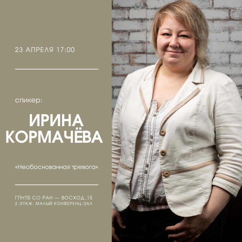 Кормачева Светлана Александровна МГПУ