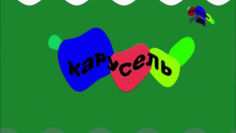 Карусель заставка лето