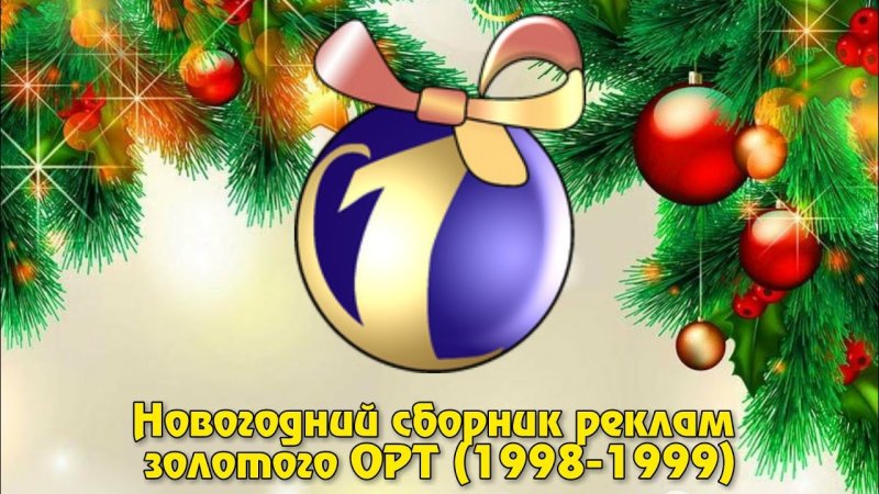 Новогодняя ночь 2002