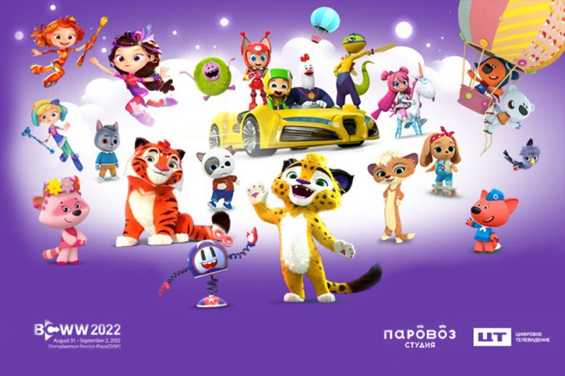 Анимационная студия паровоз